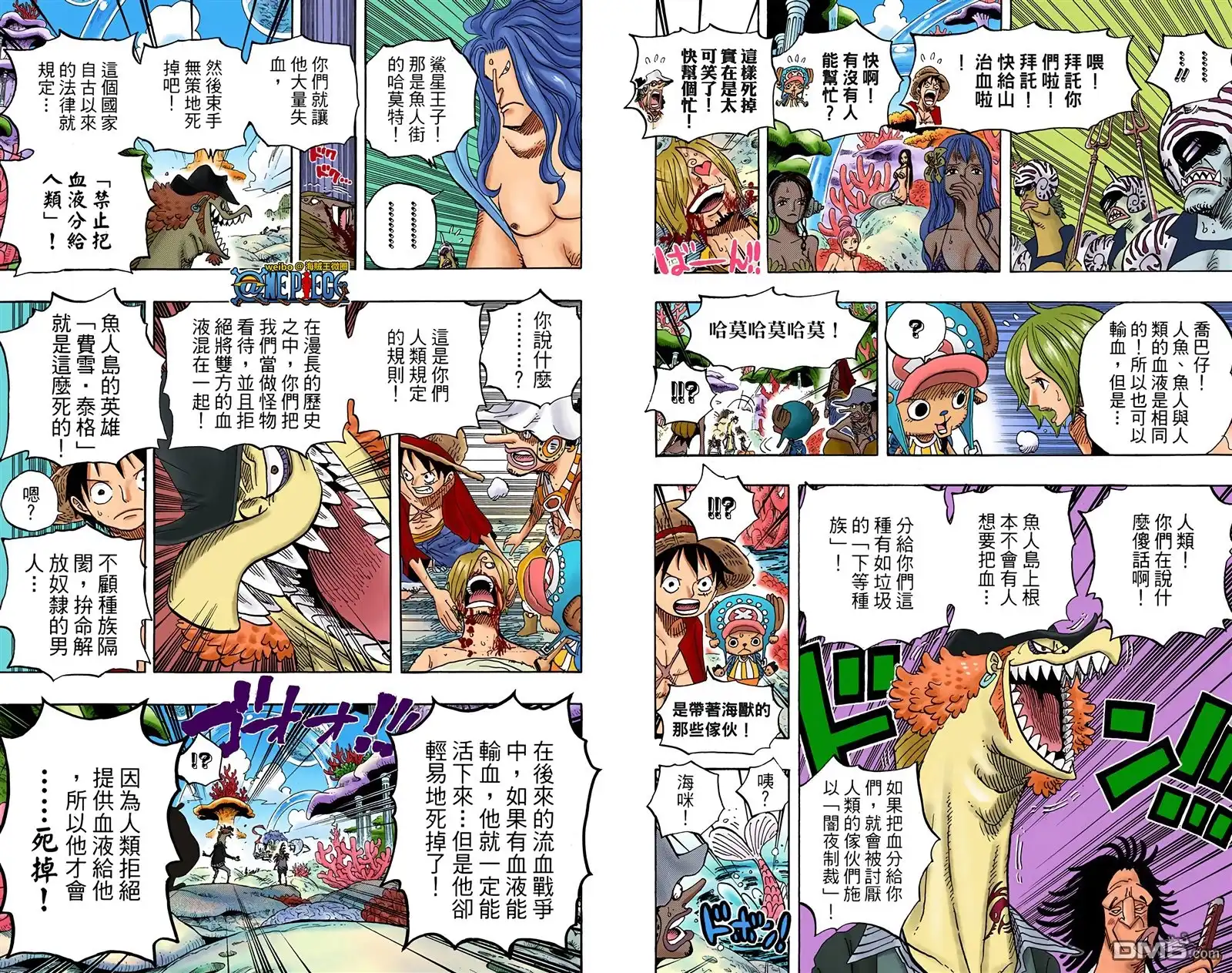 海贼王 全彩版62卷 第57页