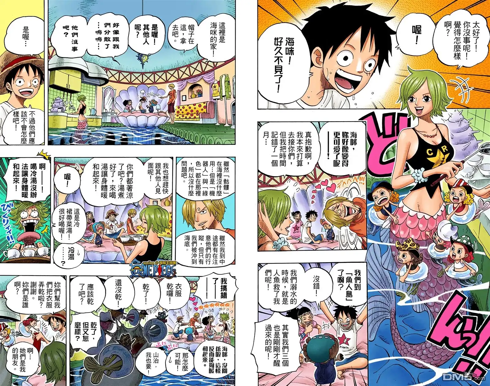 海贼王 全彩版62卷 第47页
