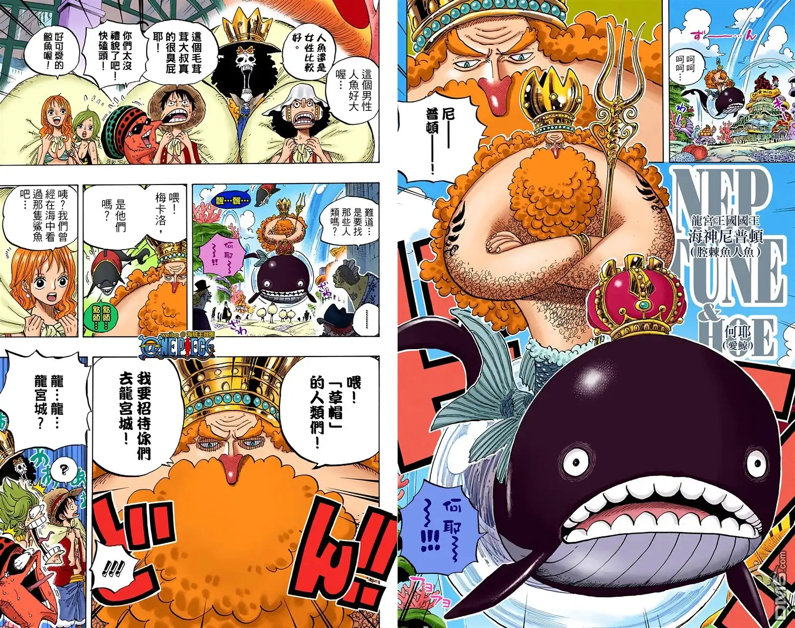海贼王 全彩版62卷 第74页