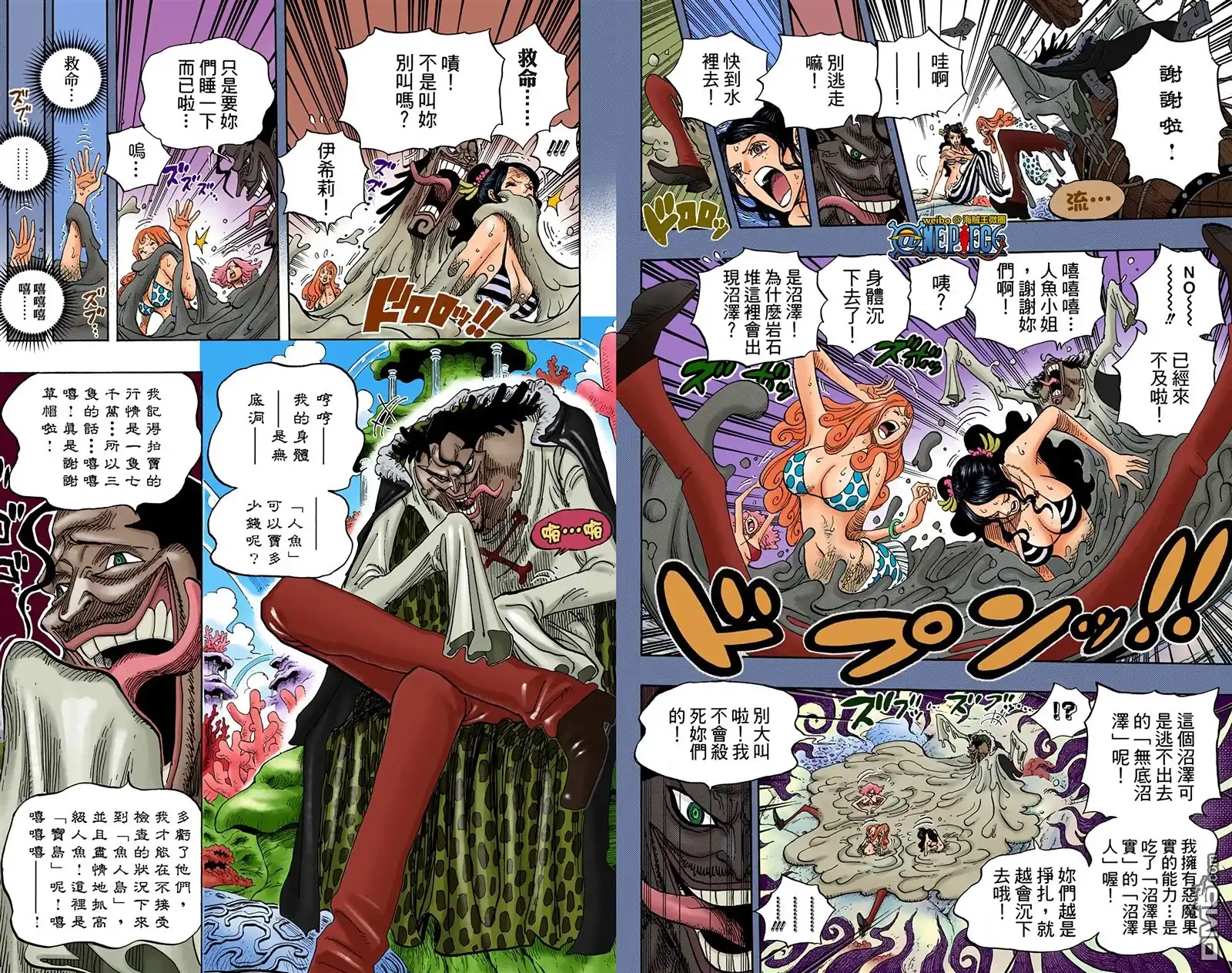 海贼王 全彩版62卷 第80页