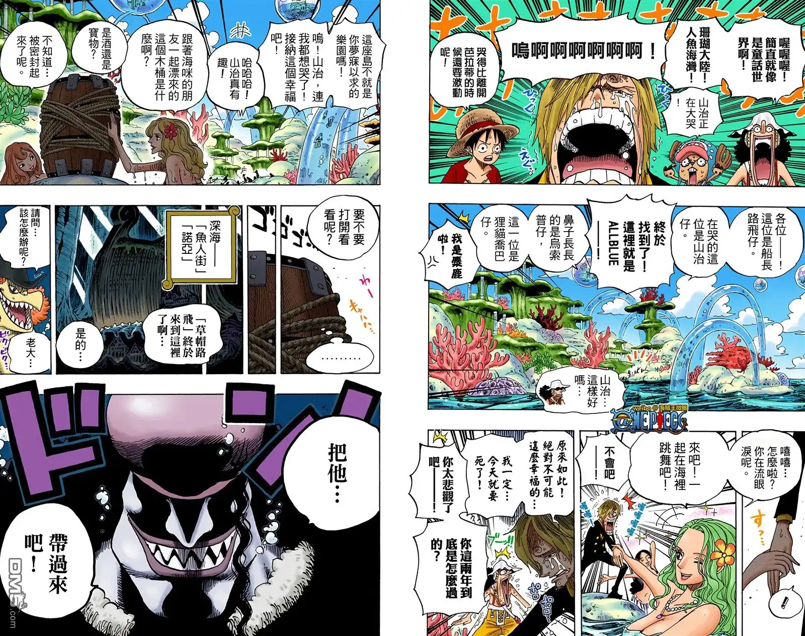 海贼王 全彩版62卷 第50页