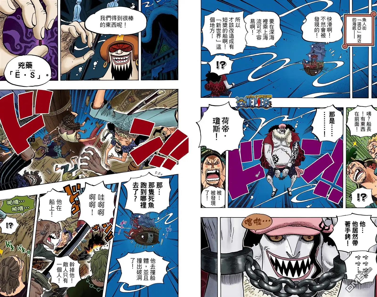 海贼王 全彩版62卷 第75页