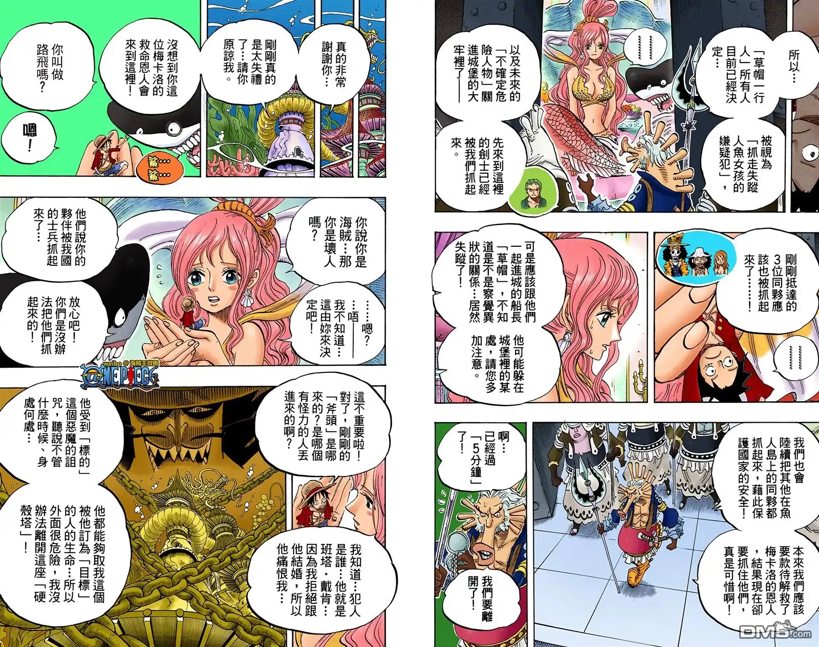 海贼王 全彩版62卷 第92页
