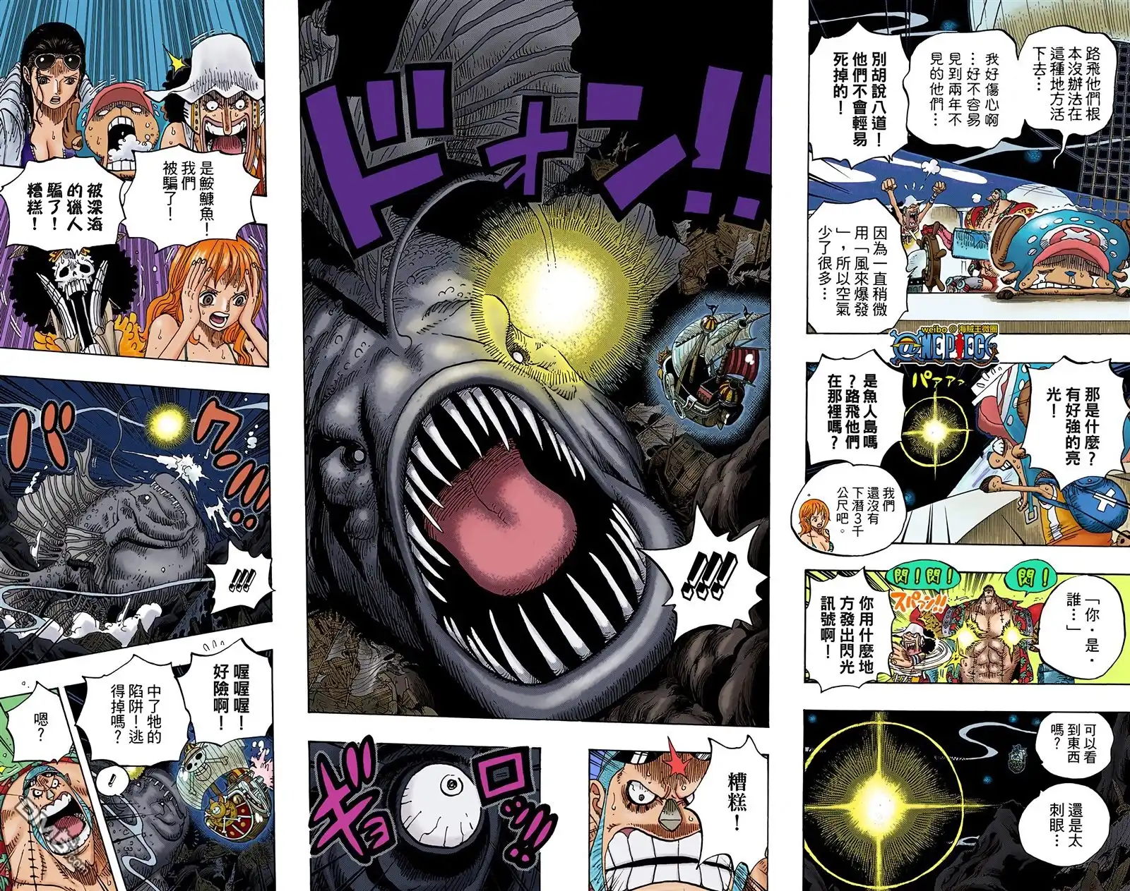 海贼王 全彩版62卷 第28页