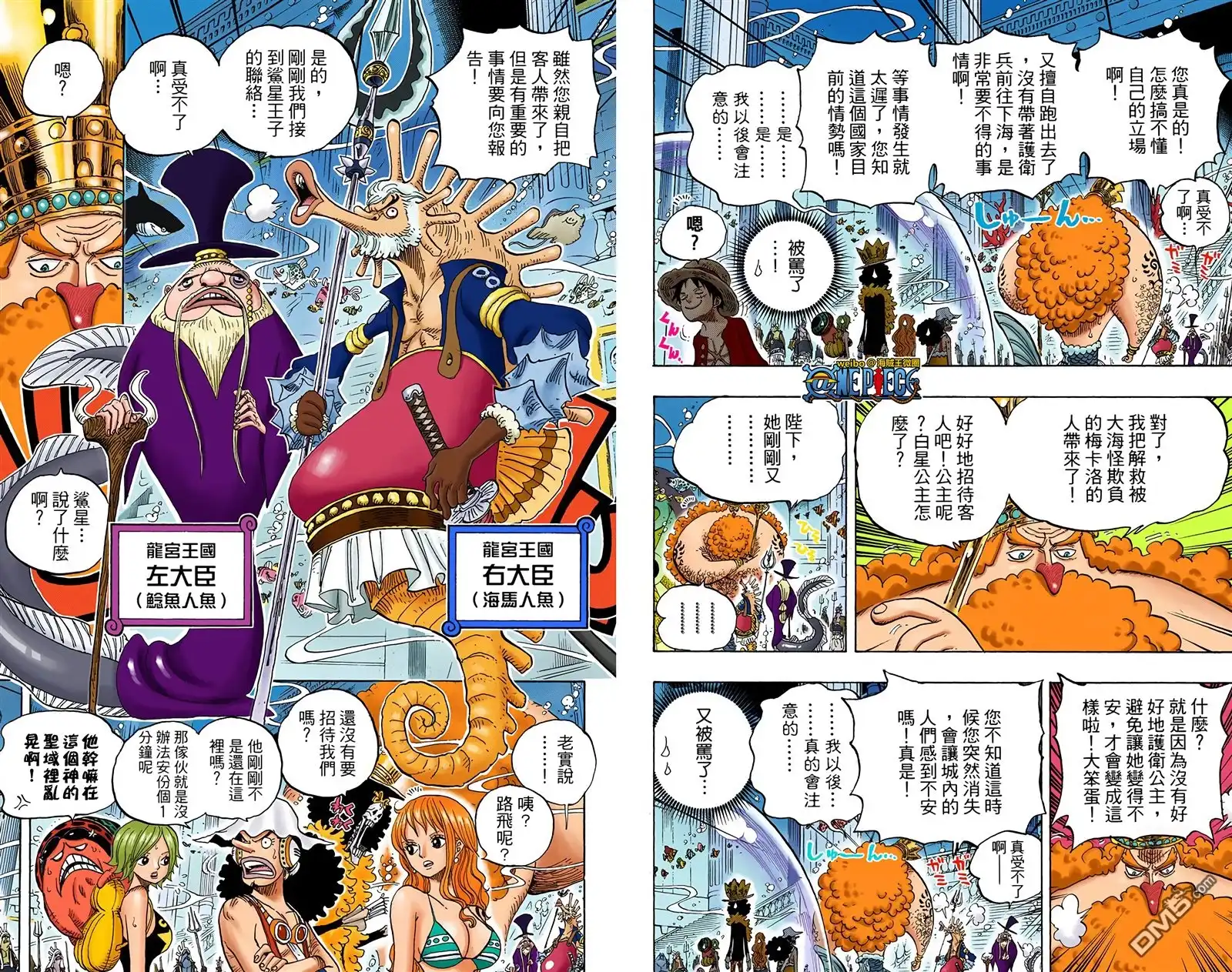 海贼王 全彩版62卷 第85页