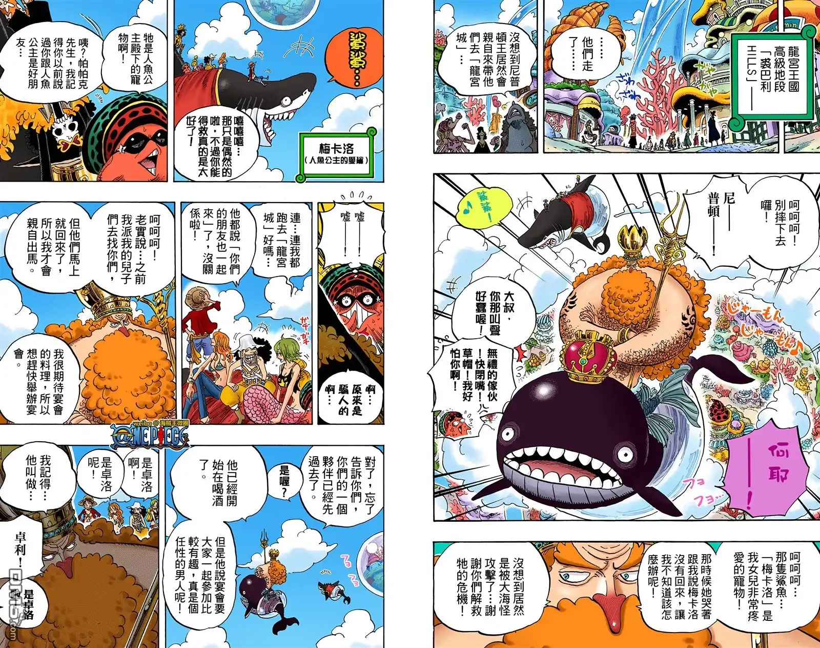 海贼王 全彩版62卷 第82页