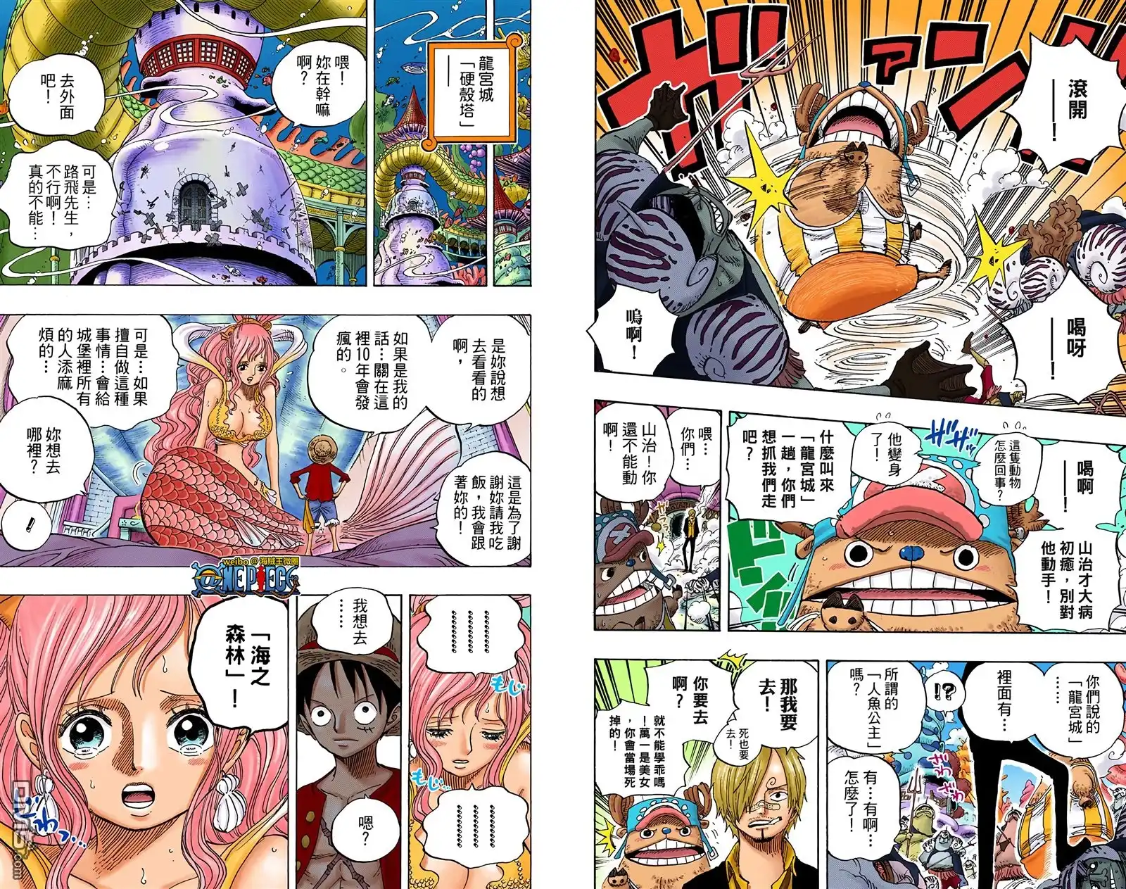 海贼王 全彩版62卷 第102页