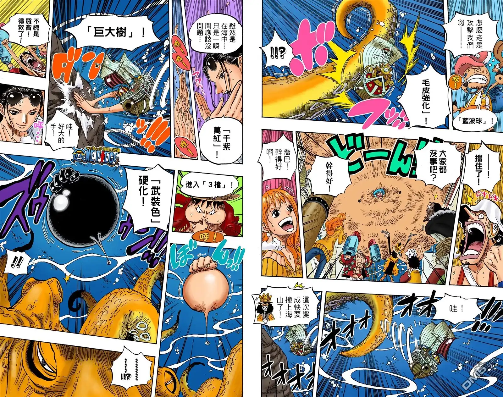 海贼王 全彩版62卷 第19页