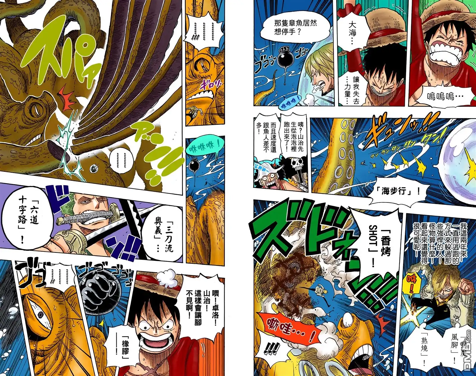 海贼王 全彩版62卷 第20页