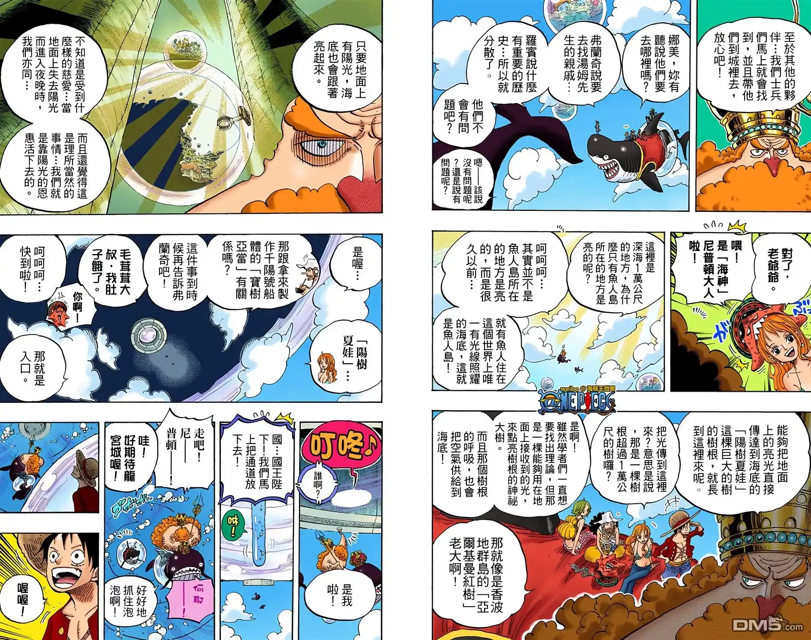 海贼王 全彩版62卷 第83页