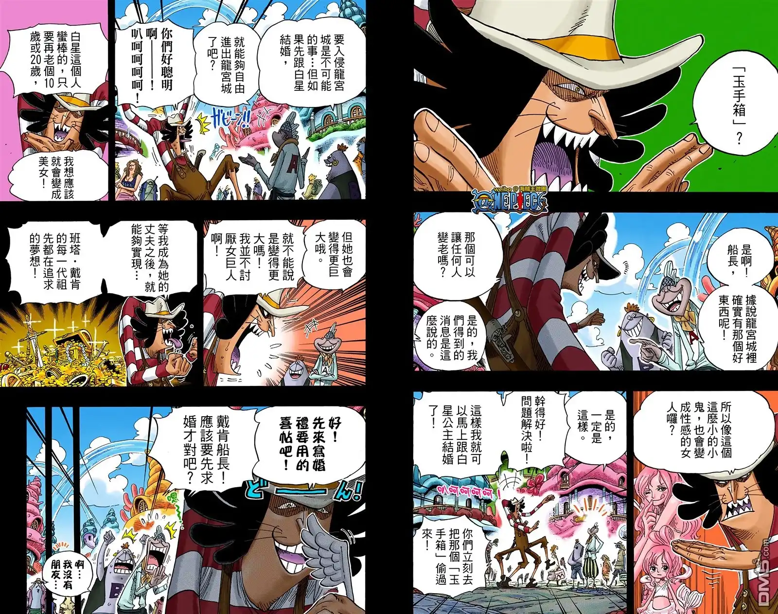 海贼王 全彩版63卷 第107页
