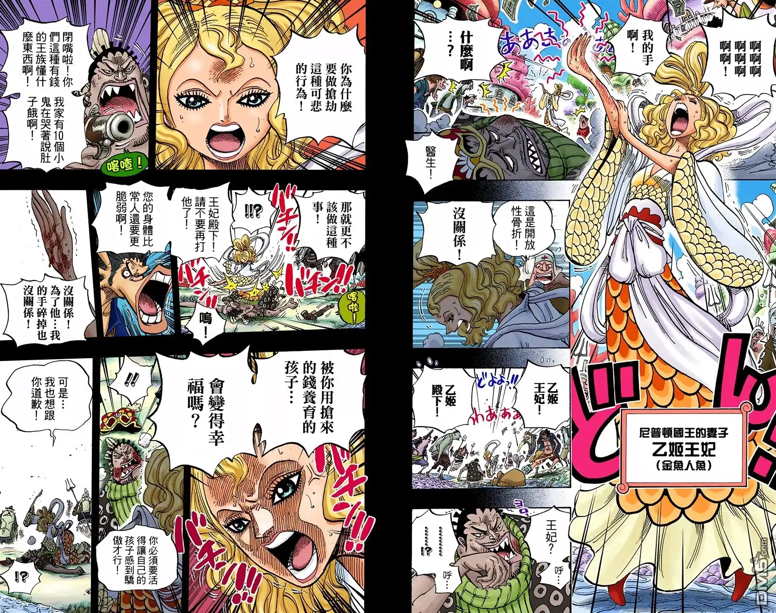 海贼王 全彩版63卷 第60页
