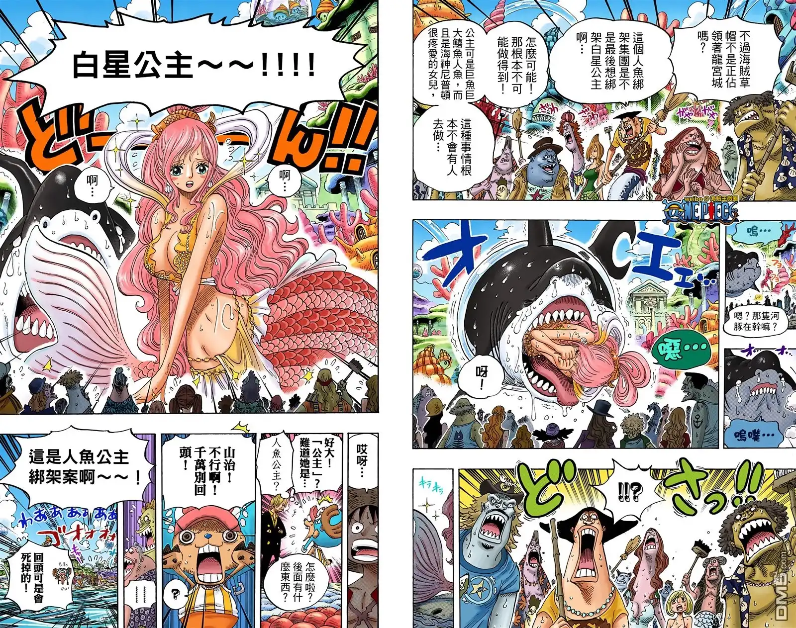 海贼王 全彩版63卷 第29页