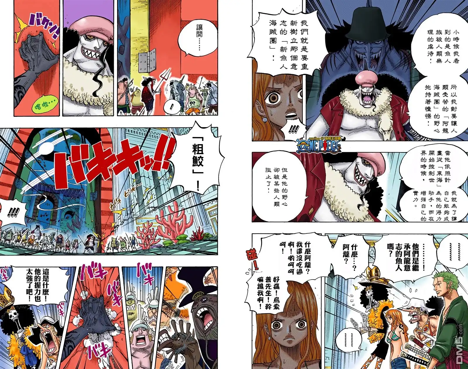 海贼王 全彩版63卷 第23页