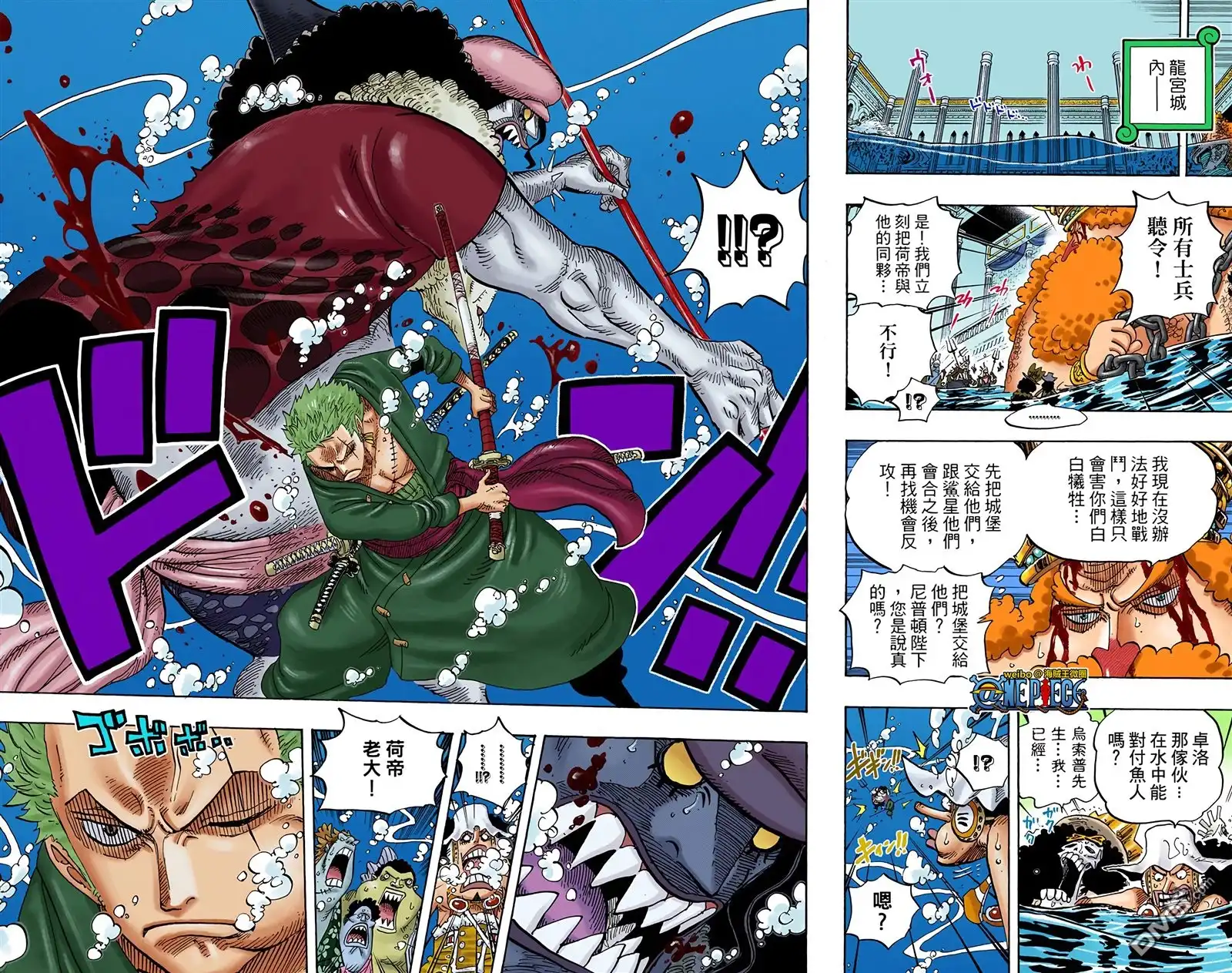 海贼王 全彩版63卷 第39页