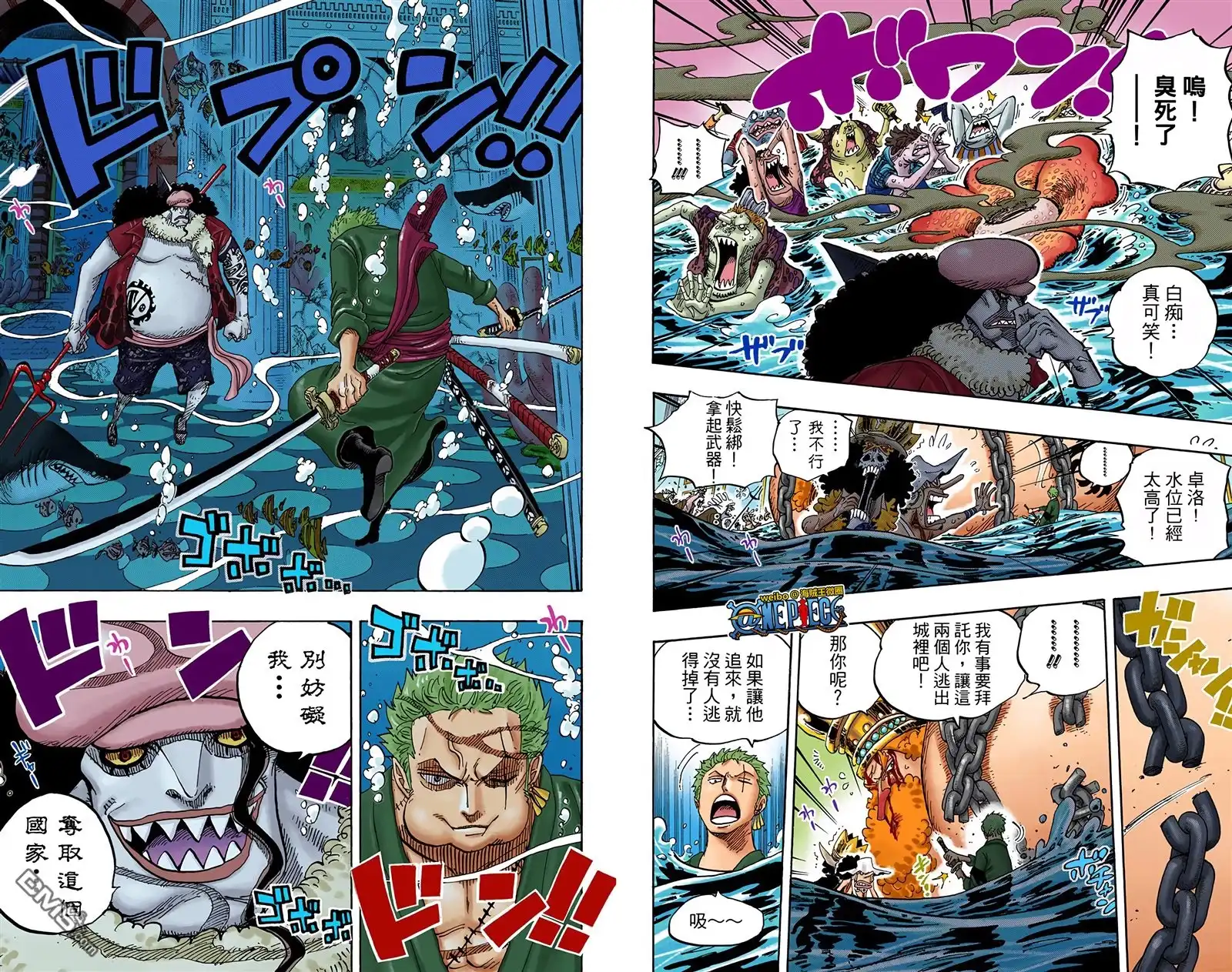 海贼王 全彩版63卷 第27页
