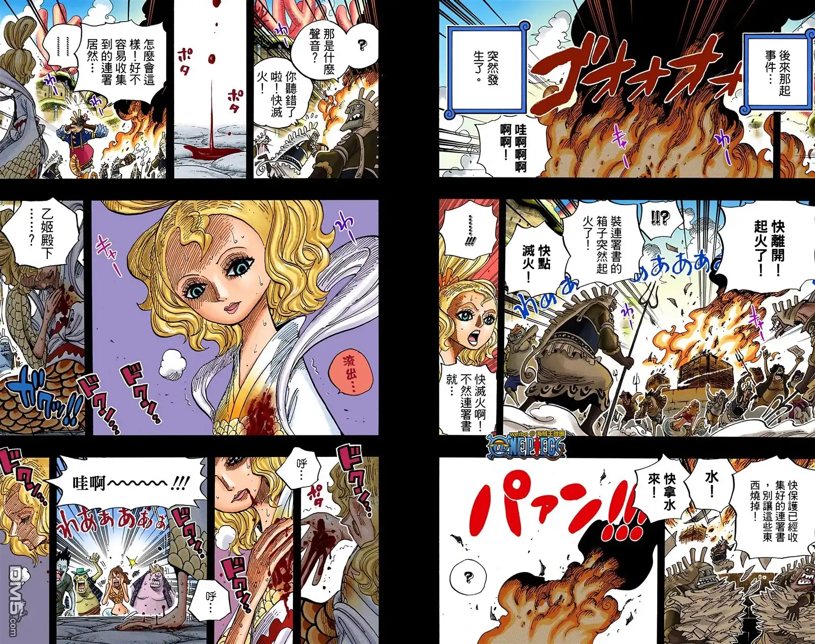 海贼王 全彩版63卷 第112页