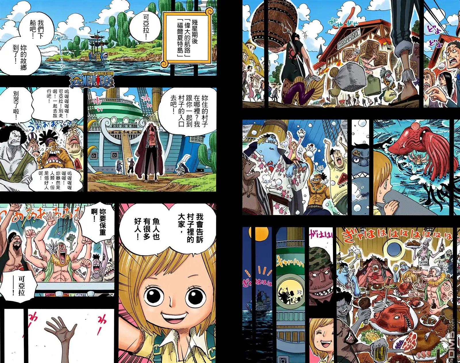 海贼王 全彩版63卷 第80页