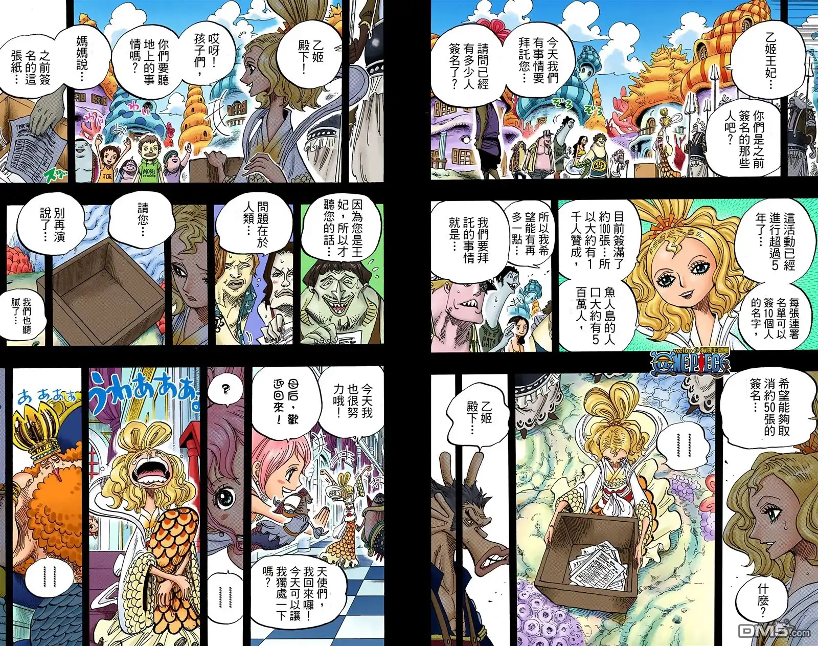 海贼王 全彩版63卷 第91页