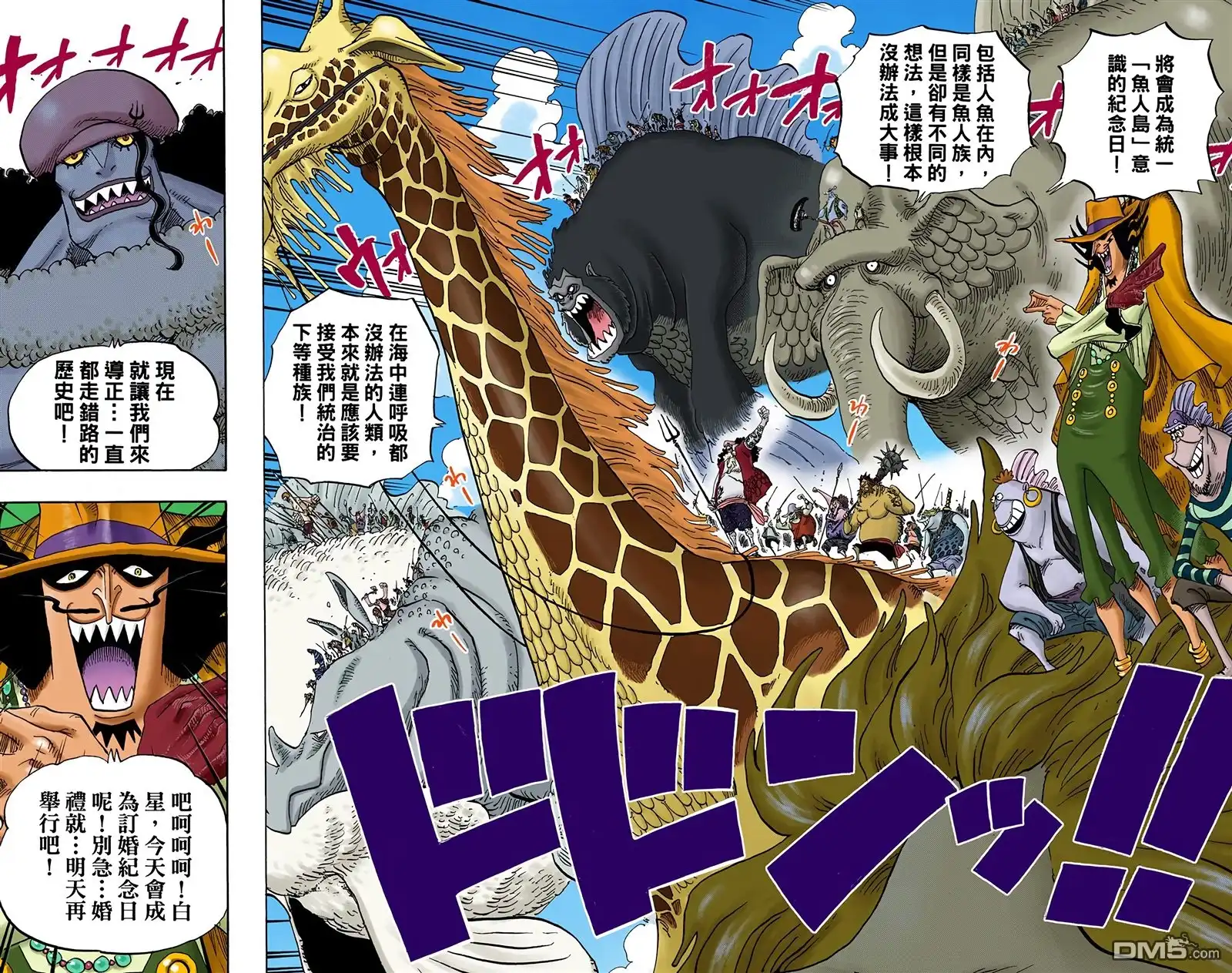 海贼王 全彩版63卷 第14页