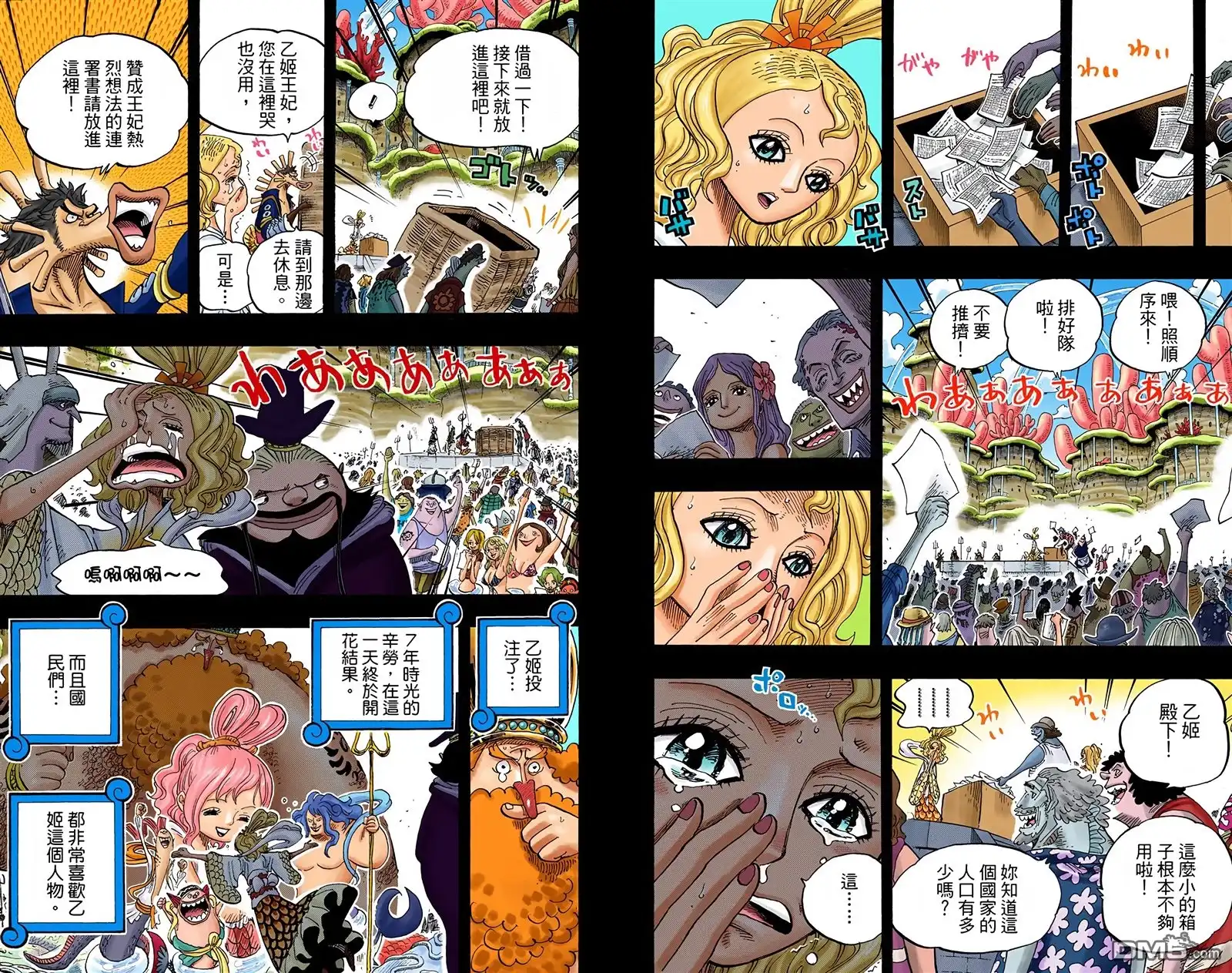 海贼王 全彩版63卷 第109页