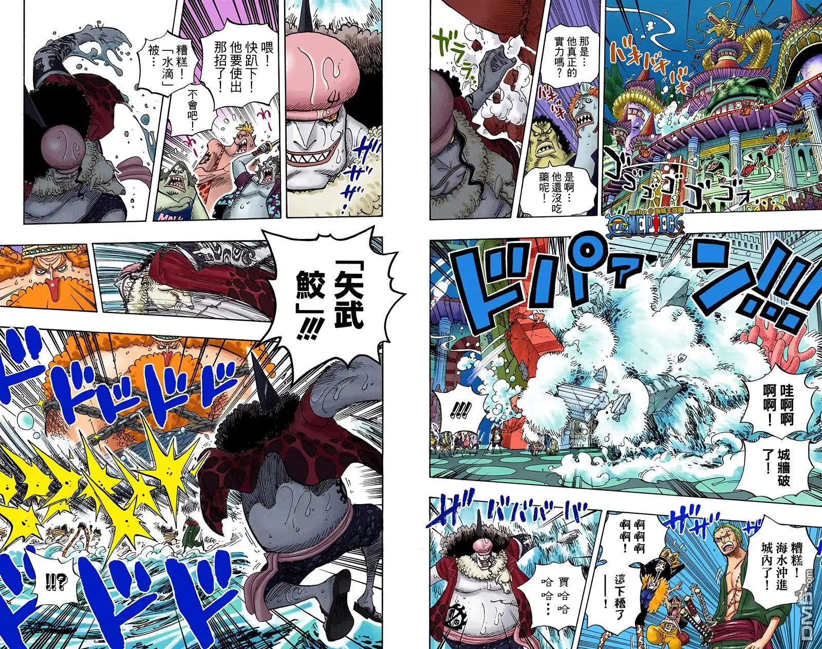 海贼王 全彩版63卷 第24页