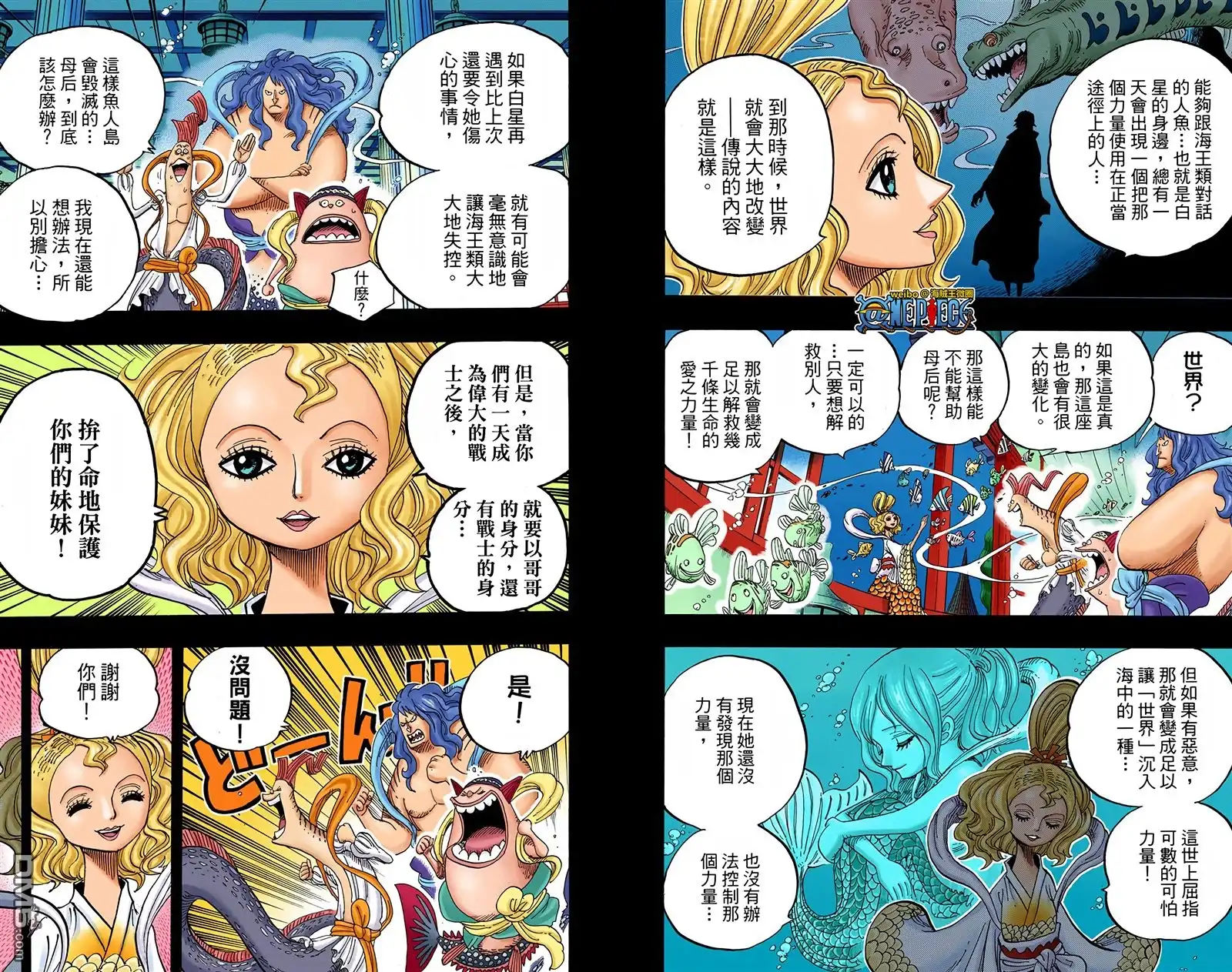 海贼王 全彩版63卷 第111页