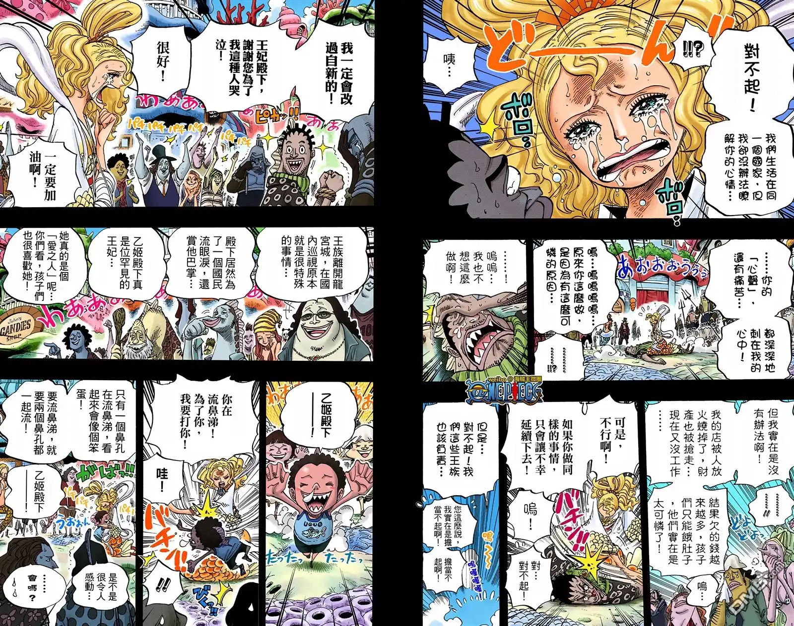 海贼王 全彩版63卷 第61页