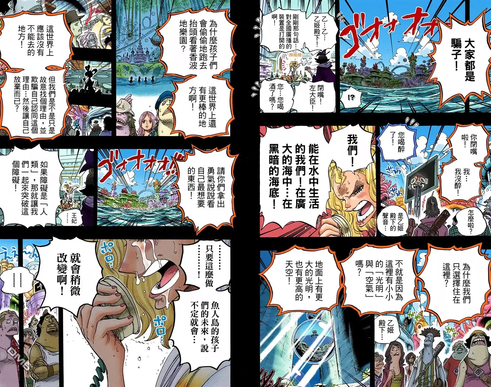 海贼王 全彩版63卷 第92页