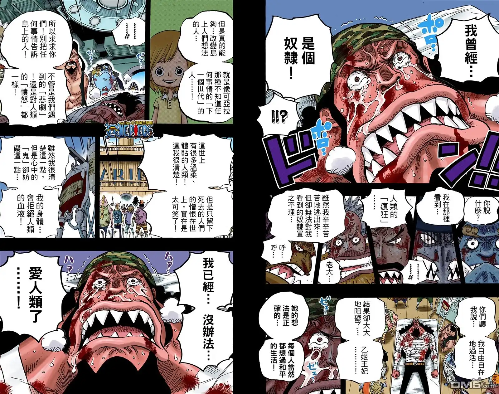 海贼王 全彩版63卷 第85页