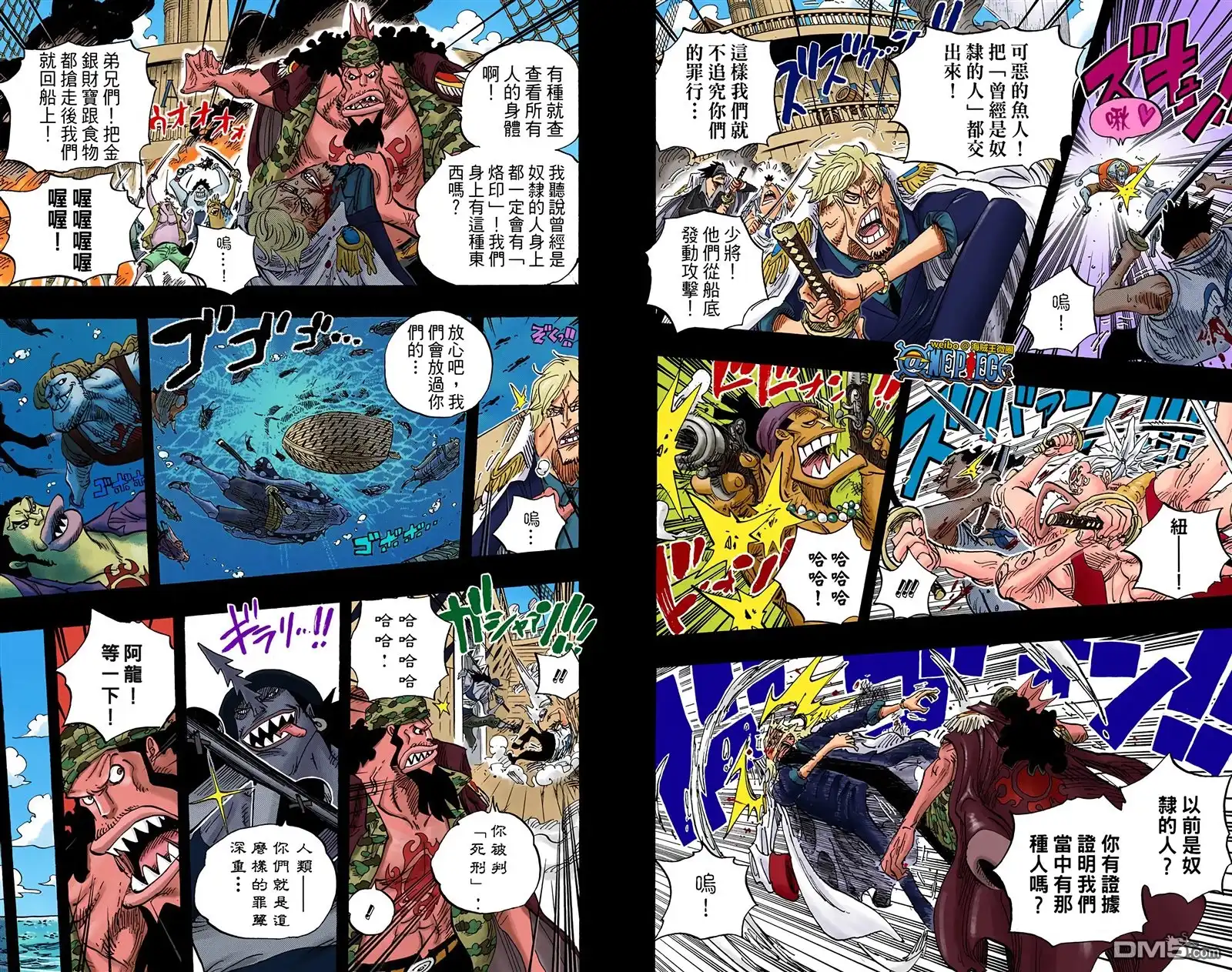 海贼王 全彩版63卷 第71页