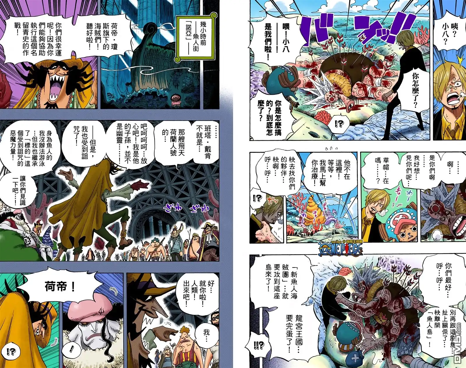 海贼王 全彩版63卷 第6页