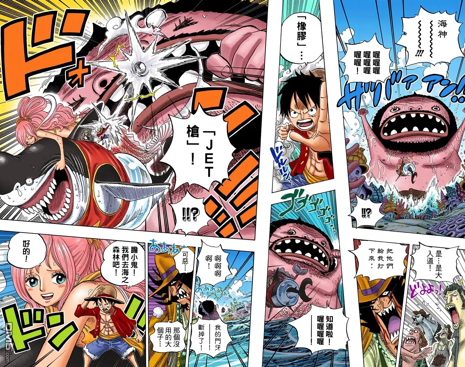 海贼王 全彩版63卷 第37页