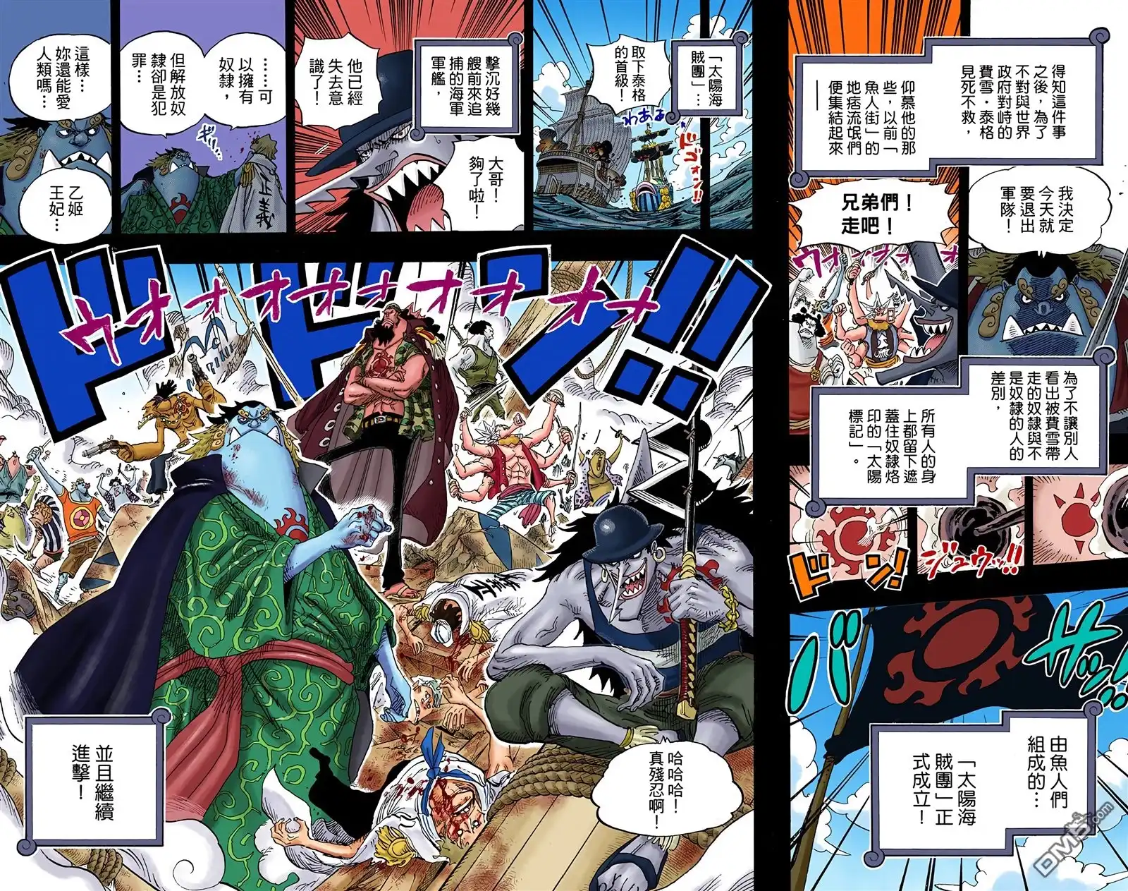 海贼王 全彩版63卷 第66页