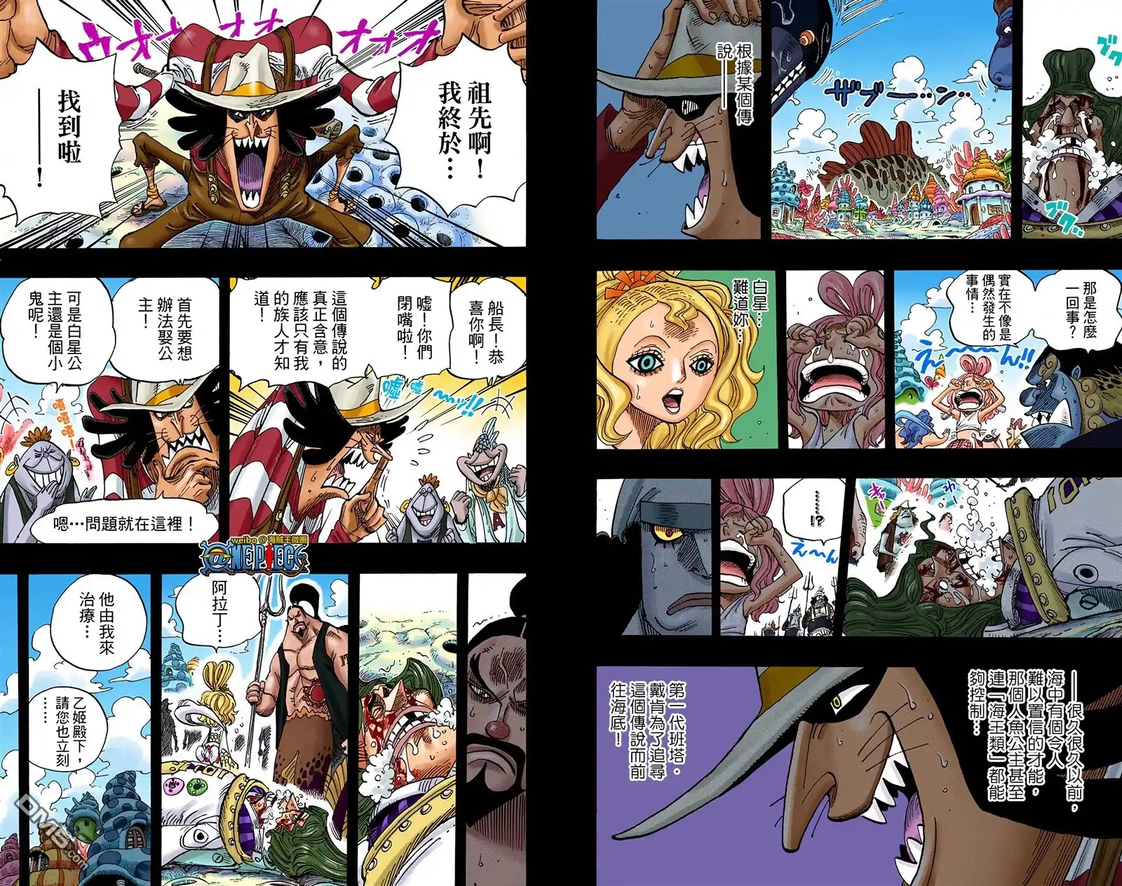 海贼王 全彩版63卷 第103页