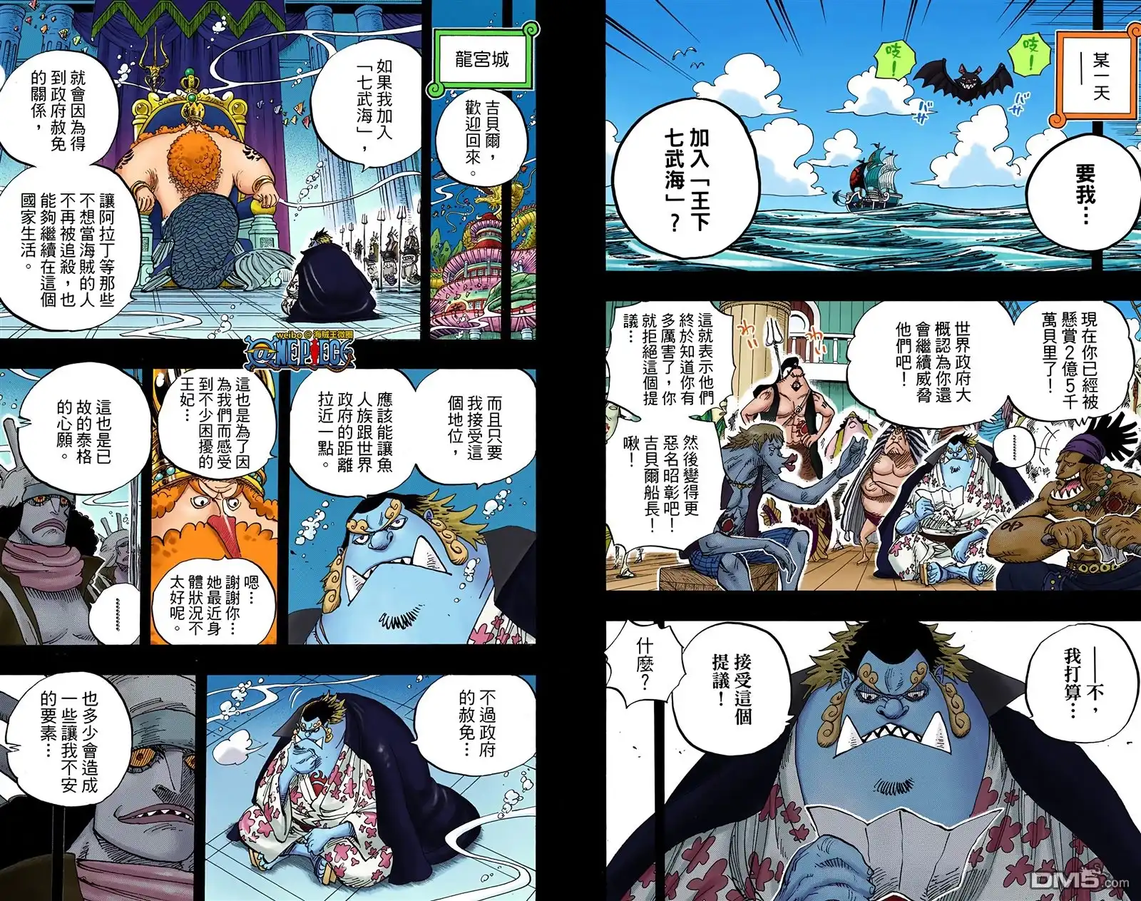 海贼王 全彩版63卷 第93页