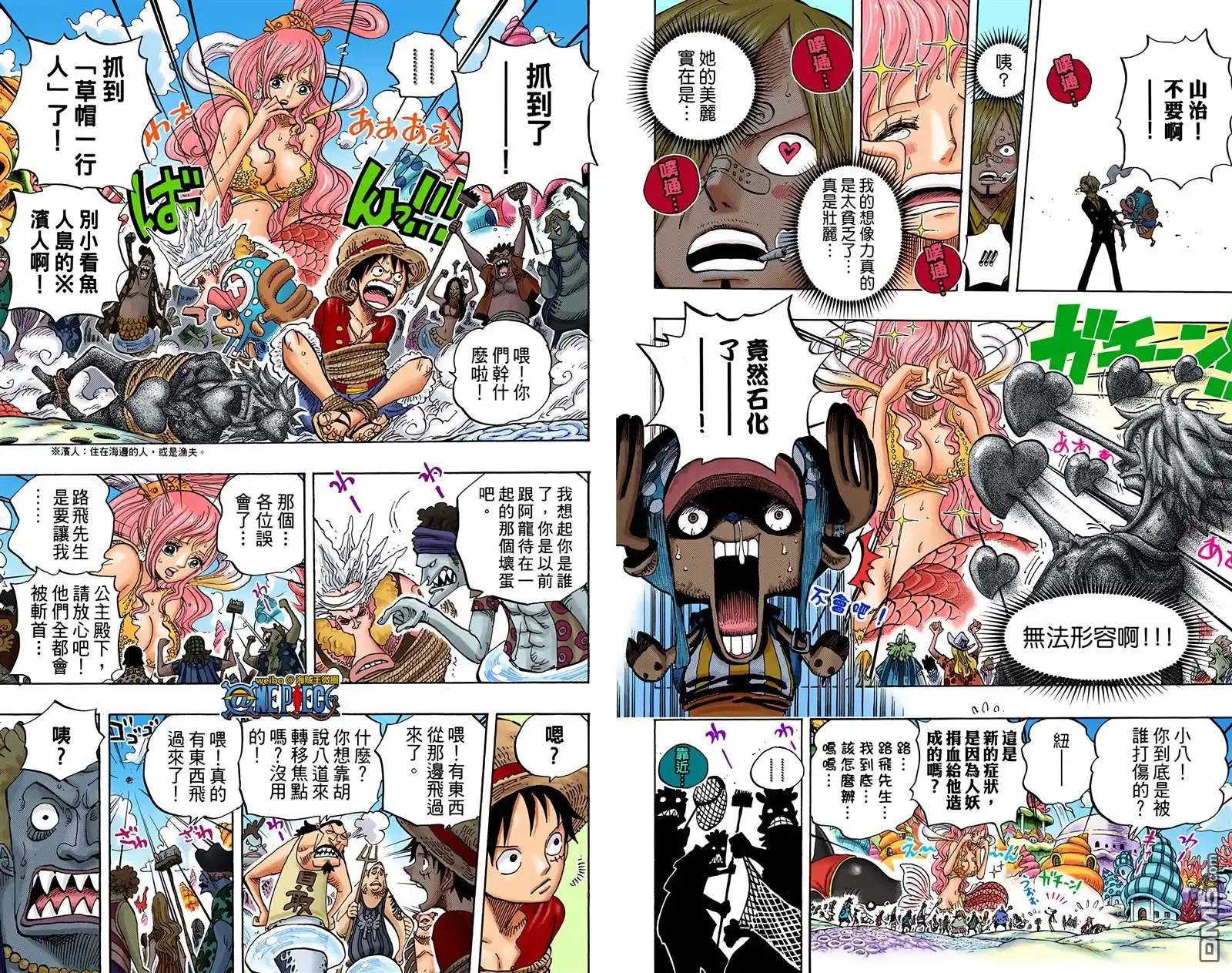 海贼王 全彩版63卷 第32页