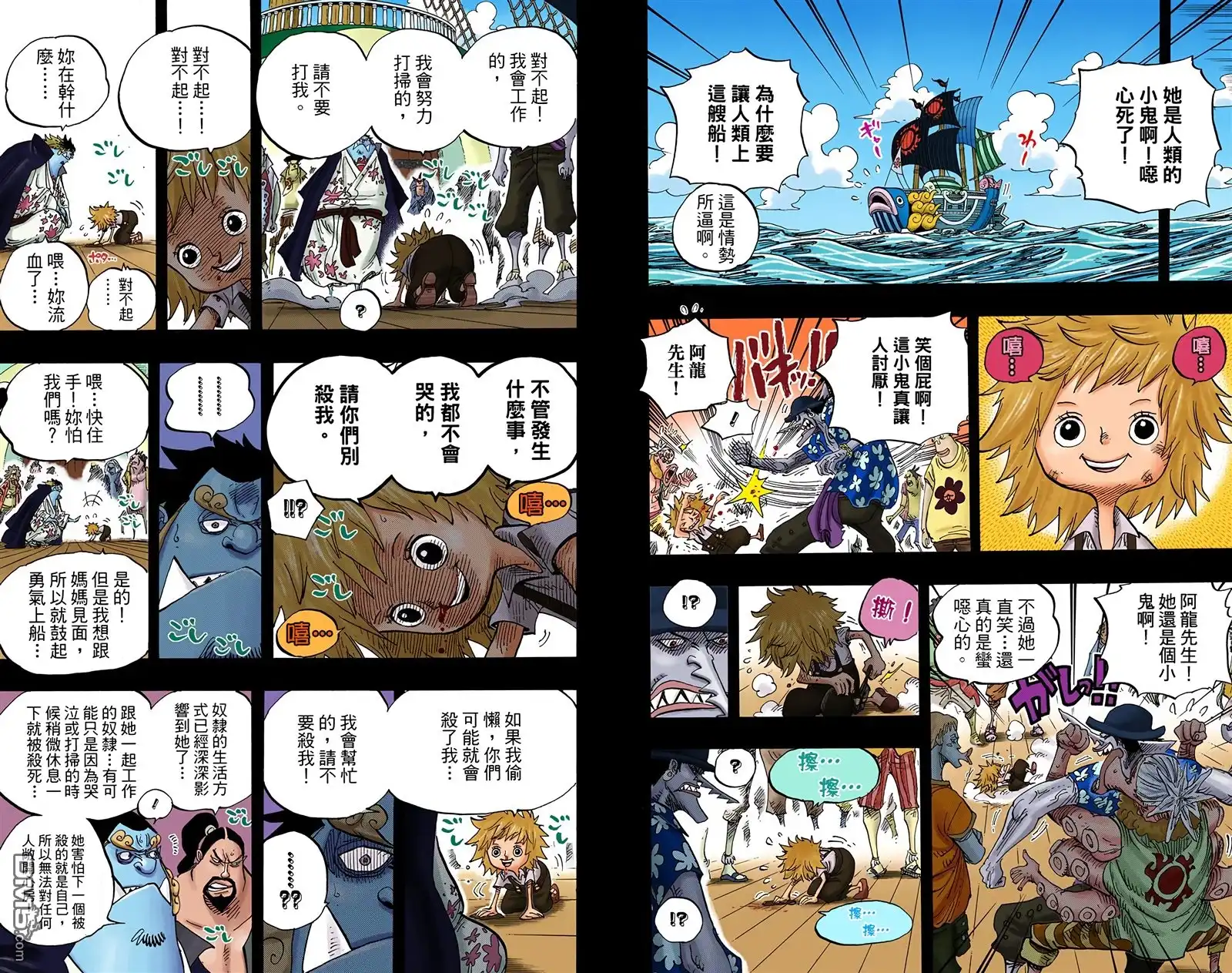 海贼王 全彩版63卷 第75页