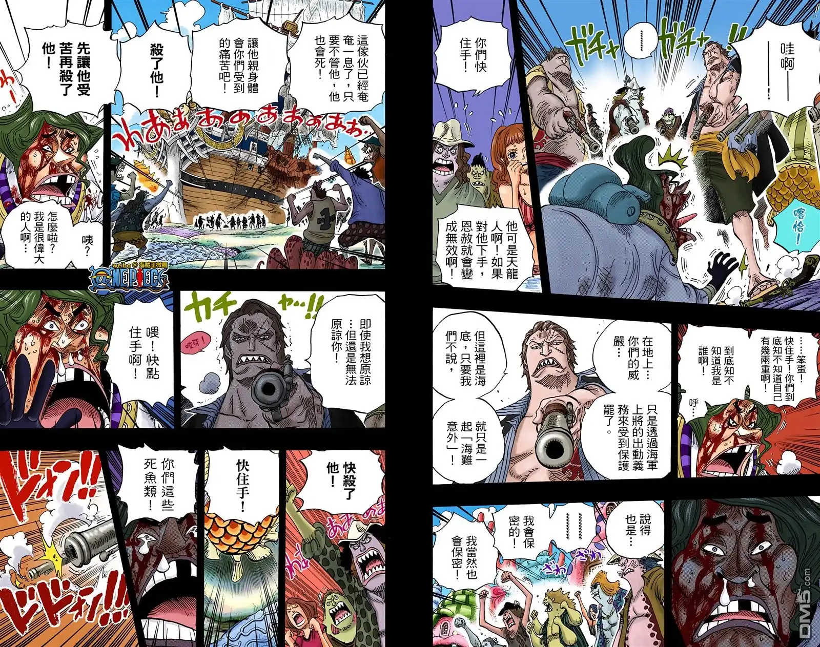 海贼王 全彩版63卷 第99页
