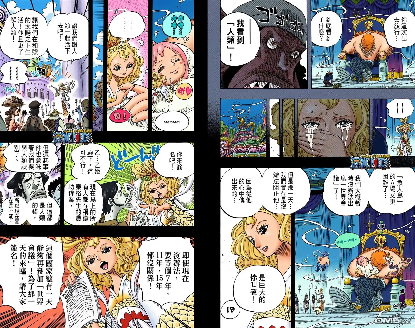 海贼王 全彩版63卷 第69页