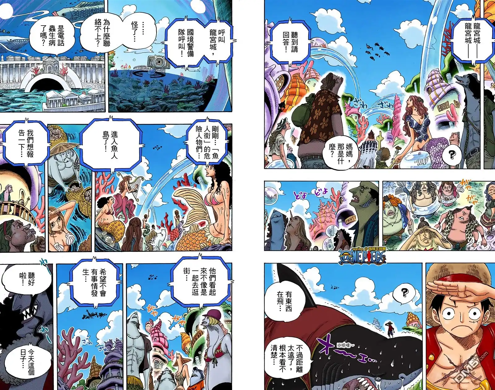 海贼王 全彩版63卷 第13页