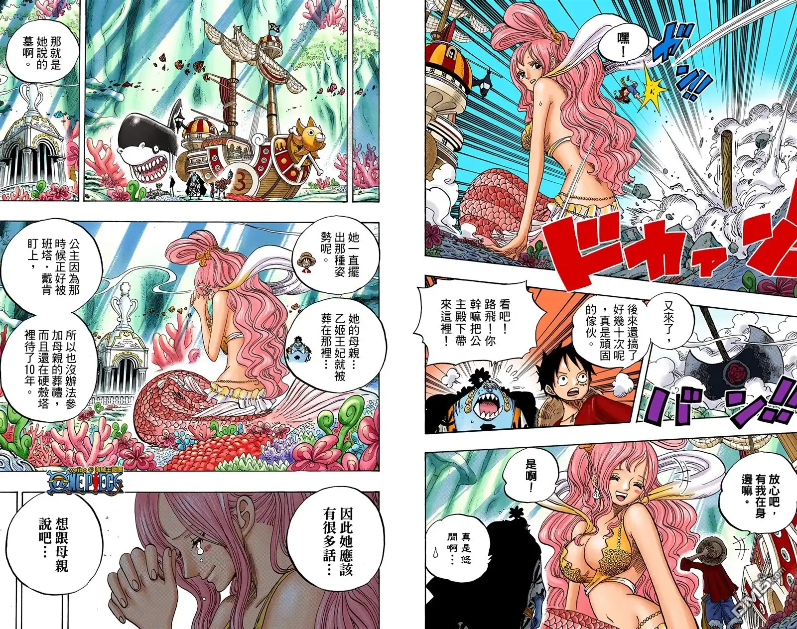海贼王 全彩版63卷 第47页