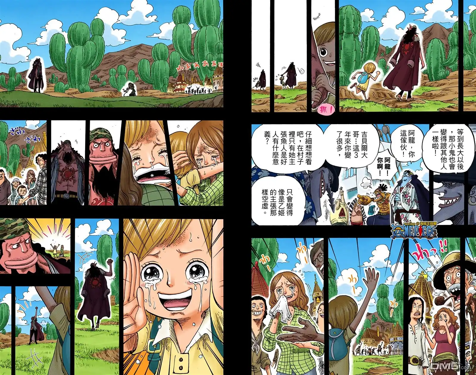 海贼王 全彩版63卷 第81页
