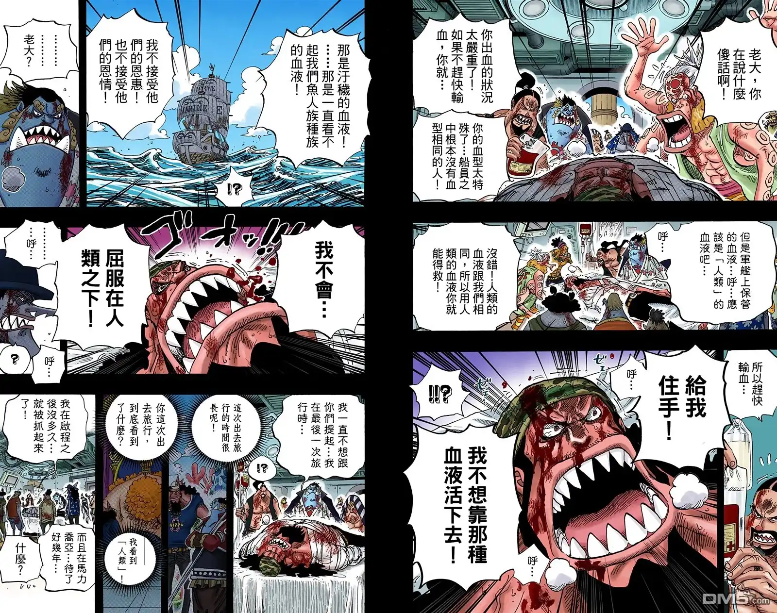 海贼王 全彩版63卷 第84页