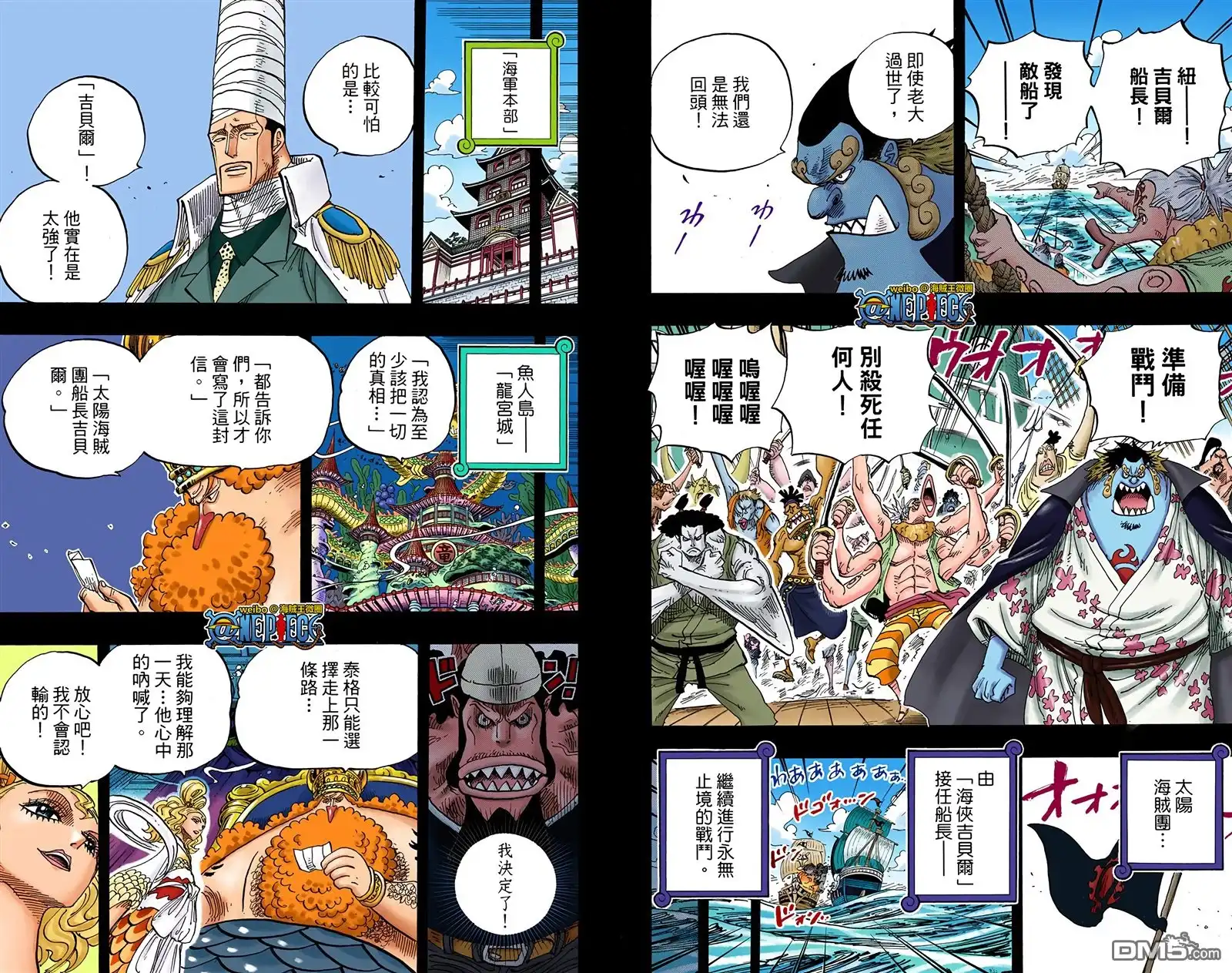 海贼王 全彩版63卷 第89页