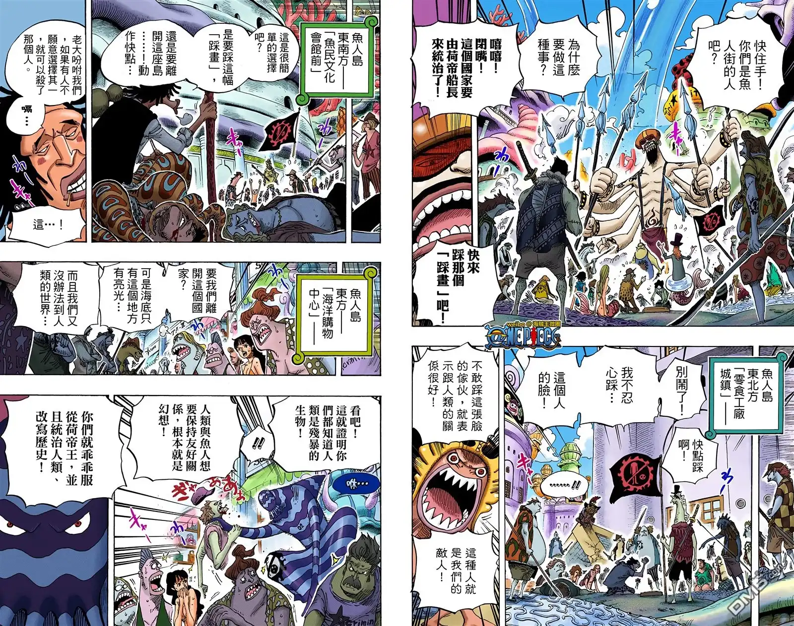 海贼王 全彩版63卷 第51页