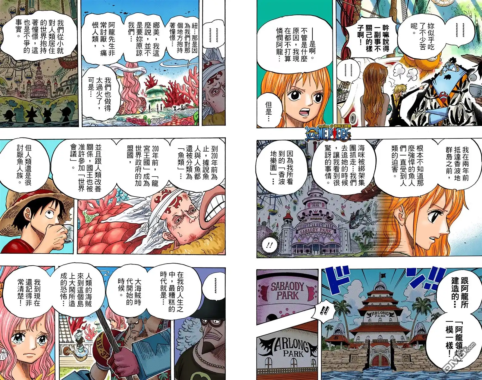 海贼王 全彩版63卷 第55页