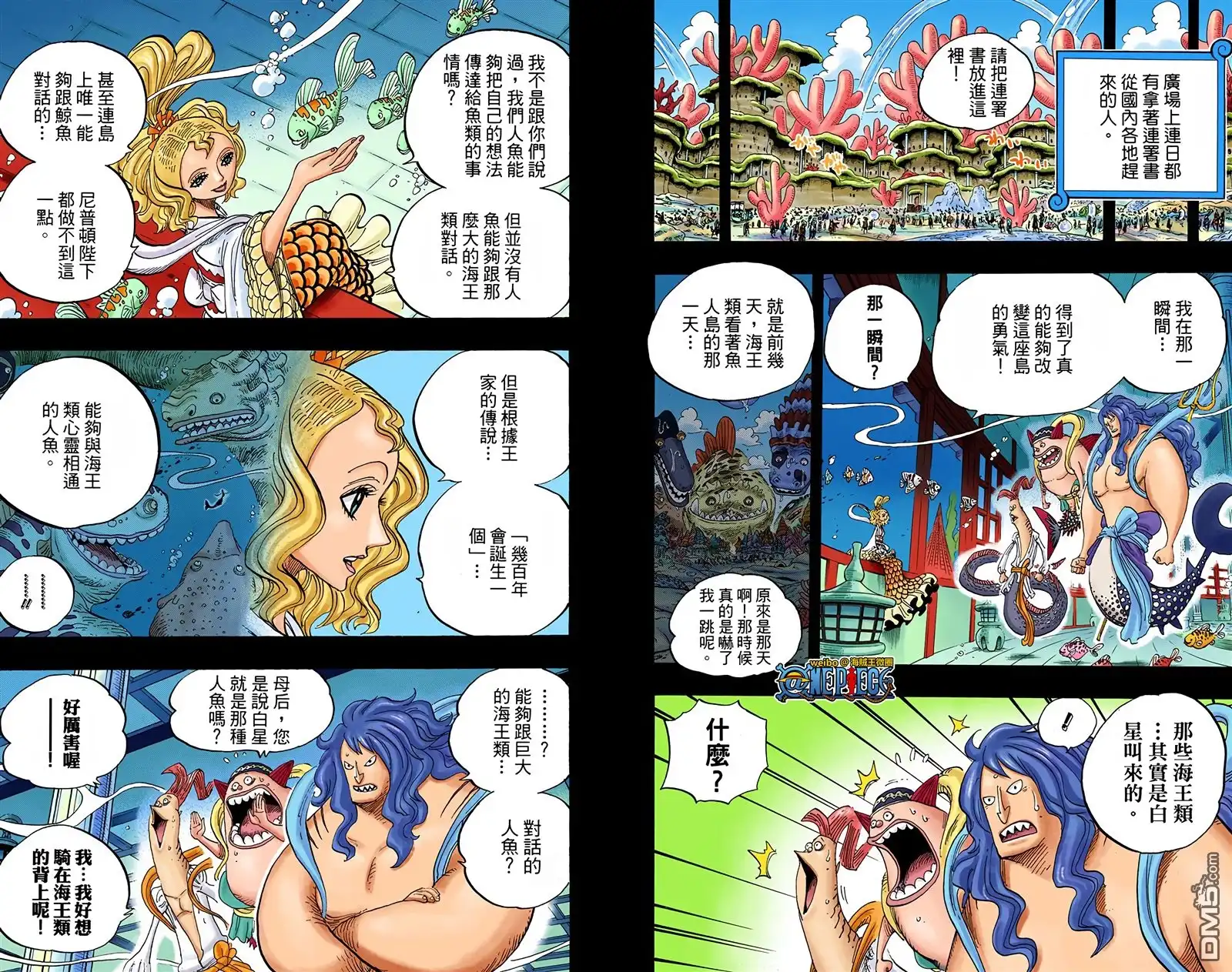 海贼王 全彩版63卷 第110页