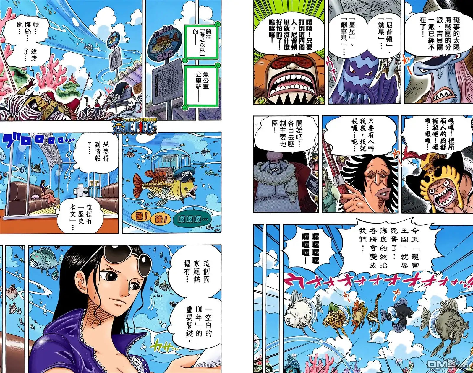 海贼王 全彩版63卷 第15页