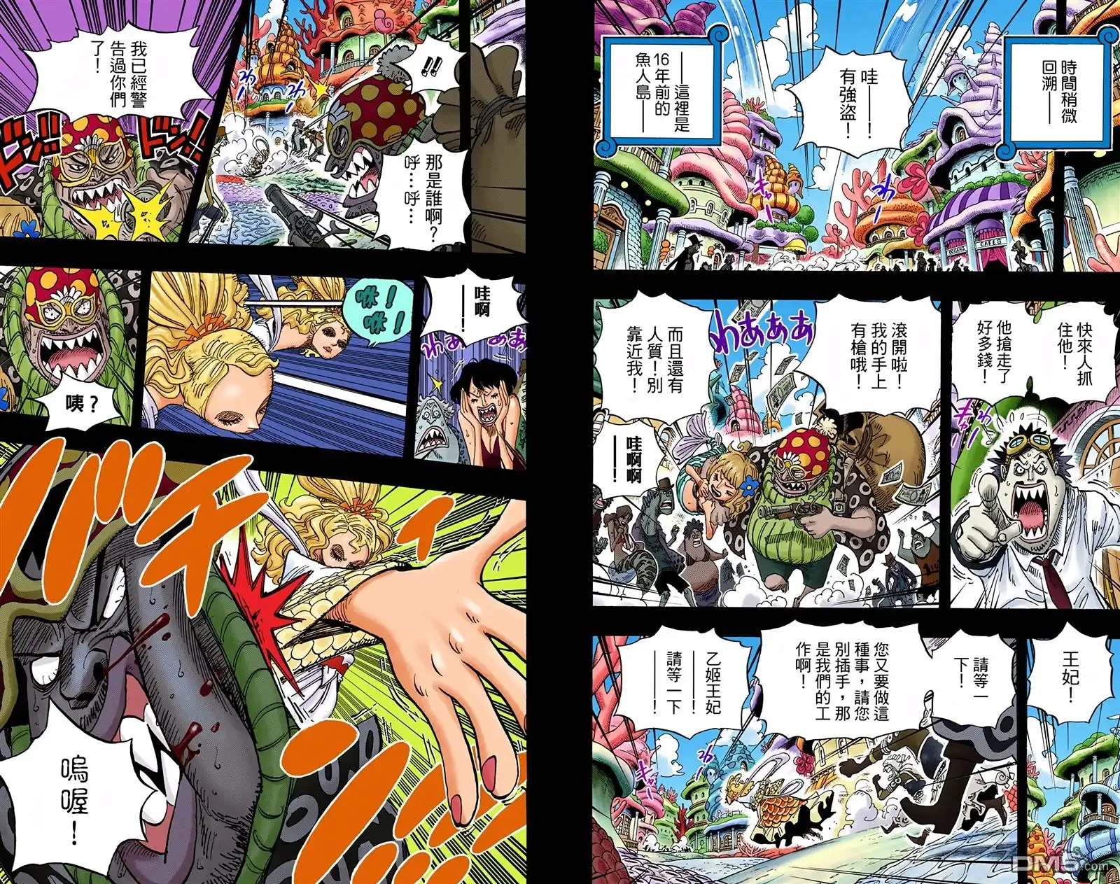 海贼王 全彩版63卷 第59页